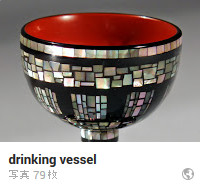 drinkingvessel