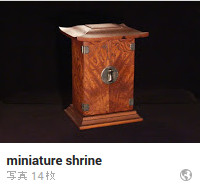 miniatureshrine