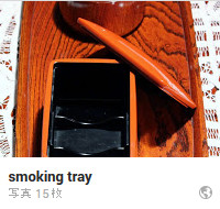 smokingtray