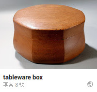 tablewarebox